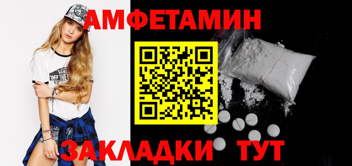 АМФ VHQ Астрахань