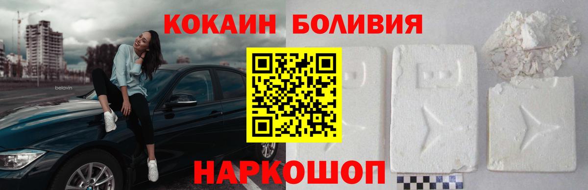 Астрахань  Cocaine Columbia  КОКАИН  Вход с VPN 