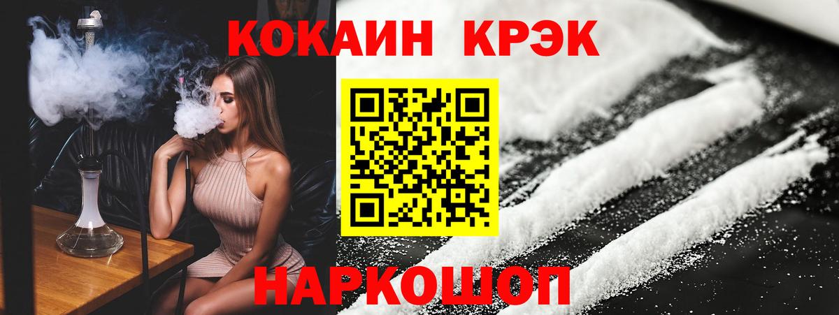  Cocaine Астрахань