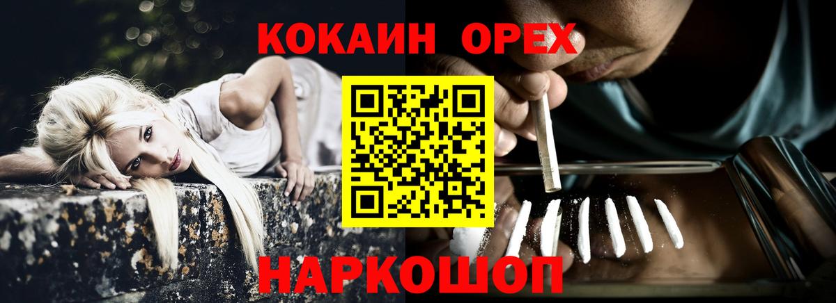 Кокаин FishScale Астрахань