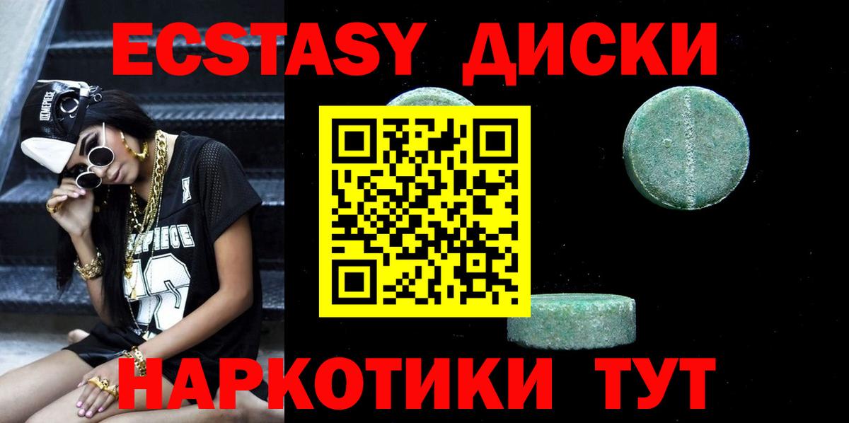 Экстази  цена   Астрахань  Экстази Cube  ЭКСТАЗИ 250 мг  Вход с VPN 