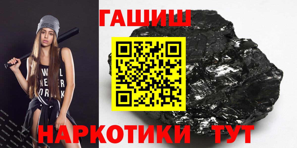 ГАШ VHQ Астрахань