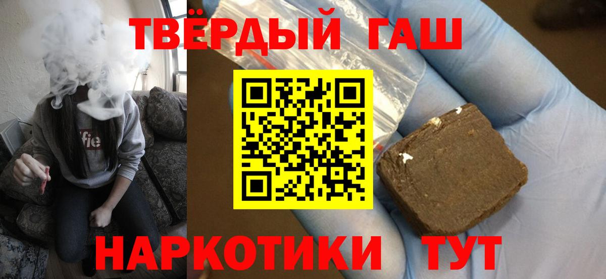 ГАШИШ  ГАШ 40% ТГК  Вход с VPN  продажа наркотиков  Астрахань 