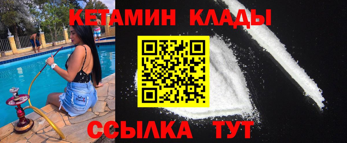 КЕТАМИН ketamine  Вход с VPN  КЕТАМИН VHQ  Астрахань 