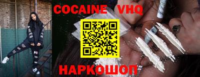 COCAINE Апшеронск