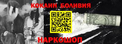 COCAINE Апшеронск