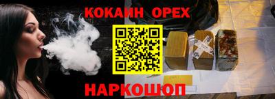 COCAINE Апшеронск