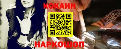 COCAINE Апшеронск