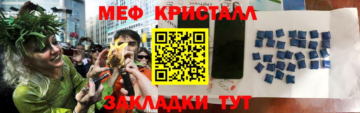 Меф мука Астрахань
