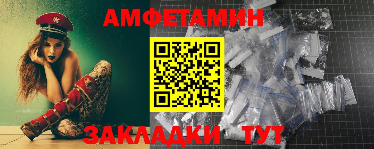 МЕТАМФЕТАМИН Декстрометамфетамин 99.9% Астрахань