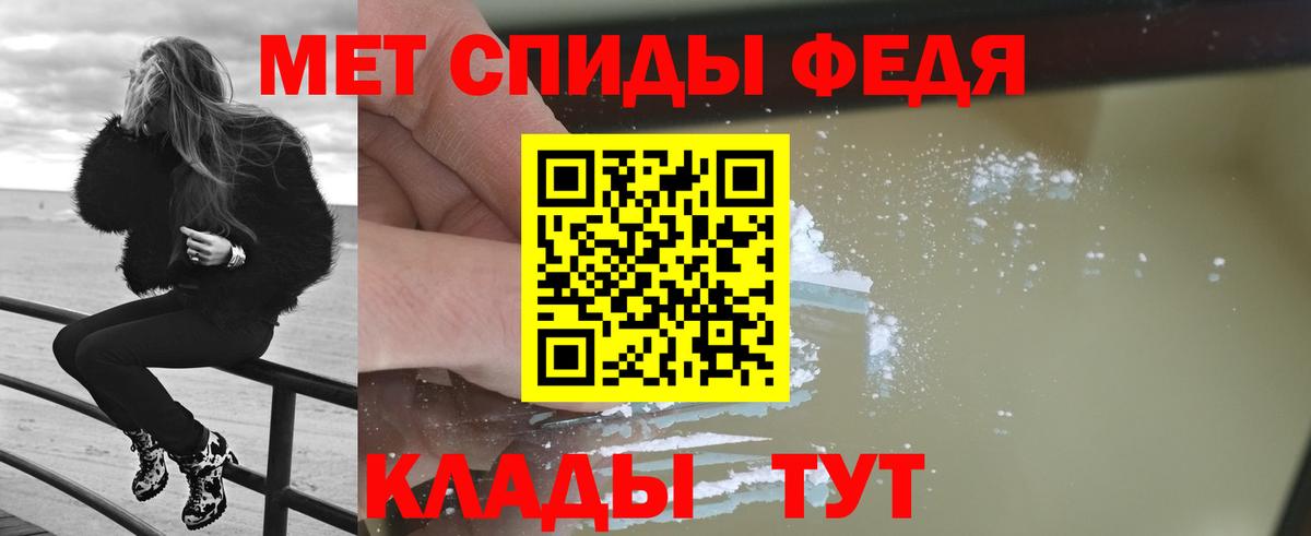 Астрахань  Первитин Декстрометамфетамин 99.9%  Вход с VPN 