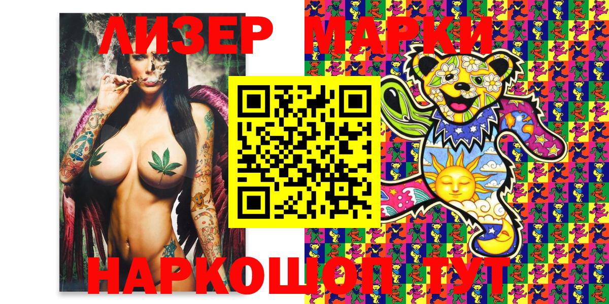 Марки NBOMe  Вход с VPN  Астрахань  Марки N-bome 1,5мг 