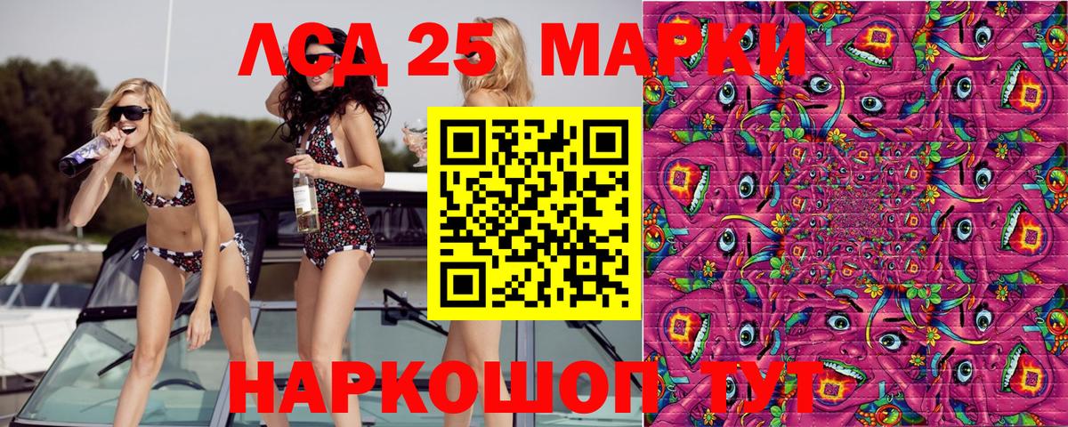 Марки 25I-NBOMe 1,5мг Астрахань
