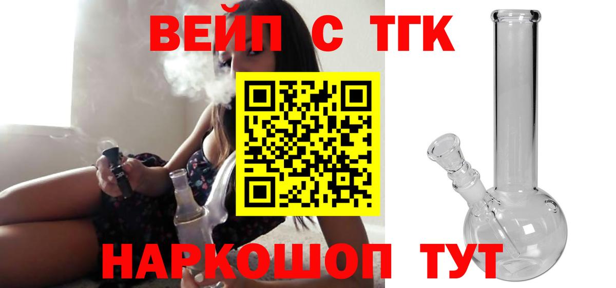 Дистиллят ТГК гашишное масло  Вход с VPN  Астрахань  ТГК гашишное масло 