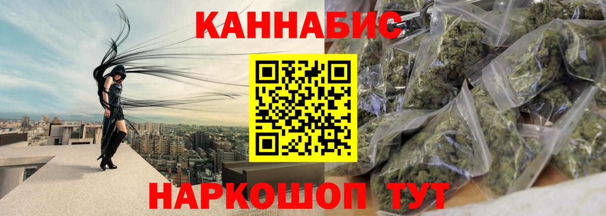 Канабис марихуана Астрахань